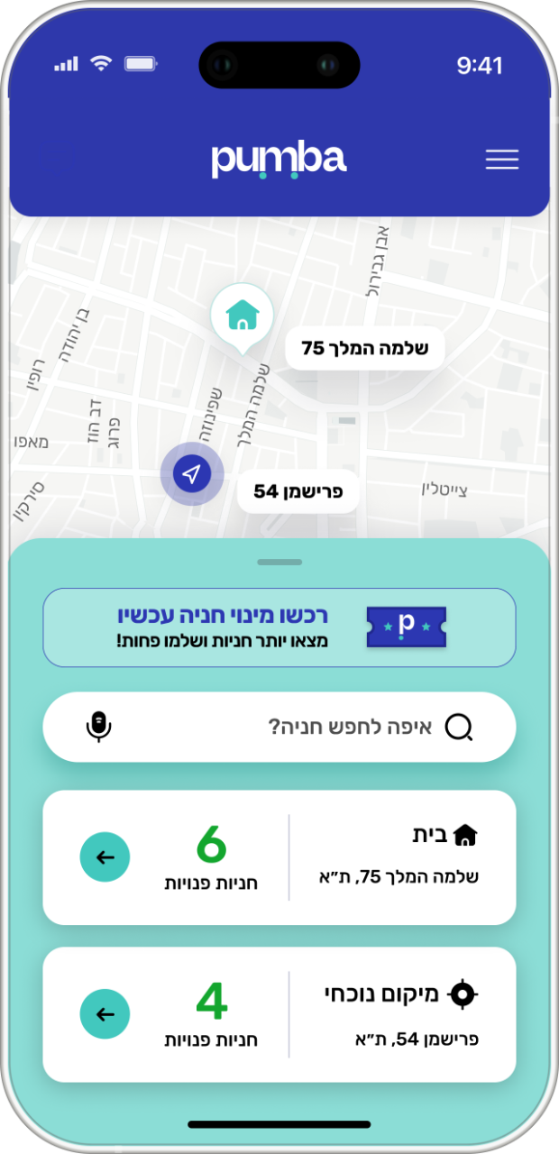 מצב החניה מסביב לבית
