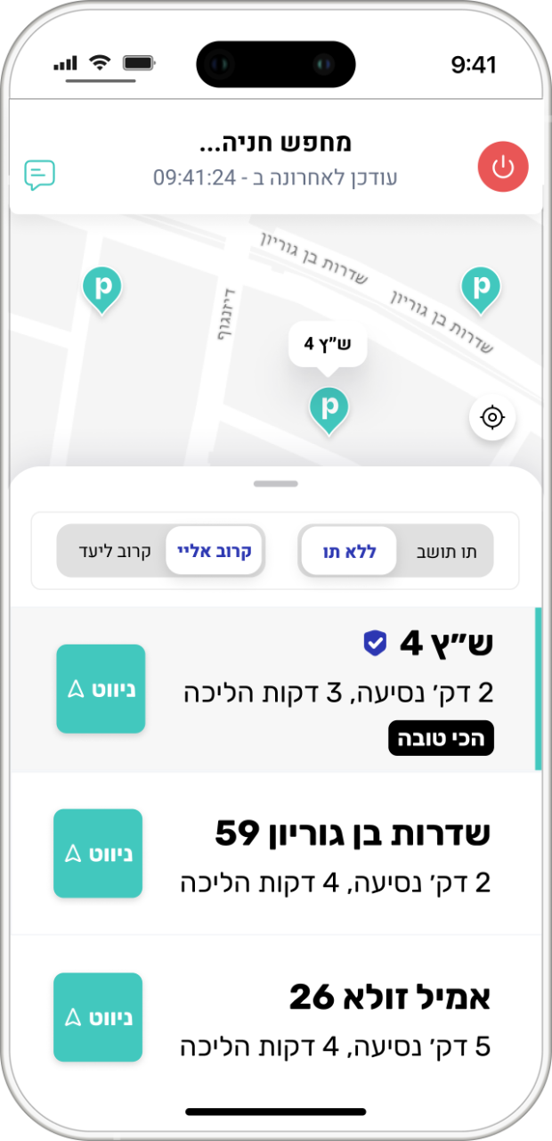רשימת חניות פנויות בזמן אמת
